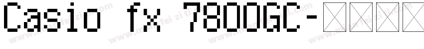 Casio fx 7800GC字体转换